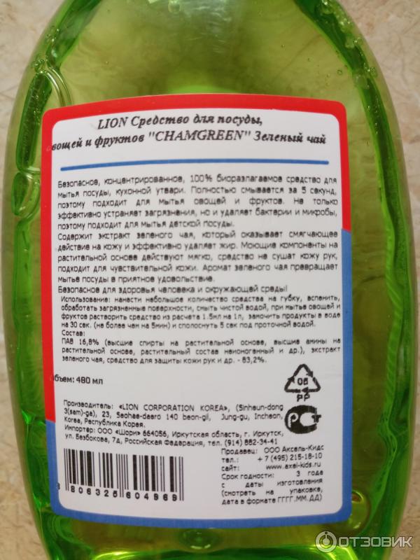 Инструкция на русском языке