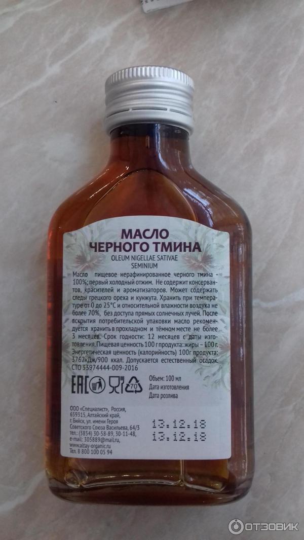 Масло черного тмина Organic life Extra Virgin фото