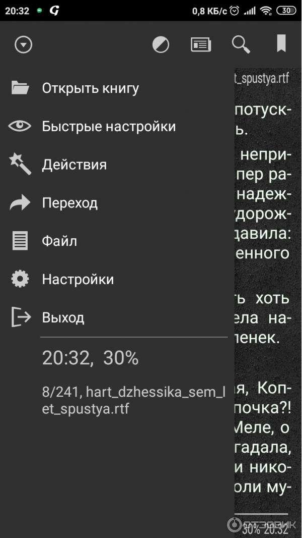 Alreader - программа для Android фото