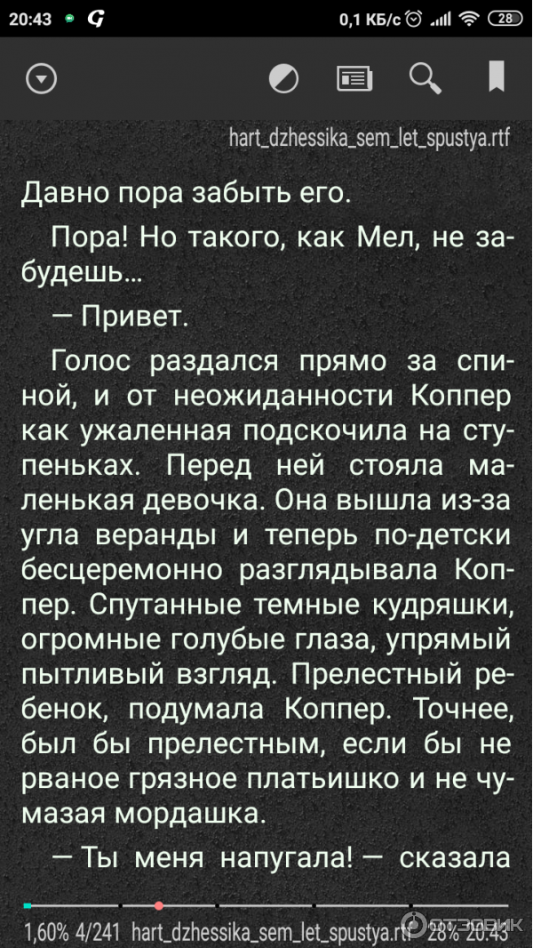 Alreader - программа для Android фото