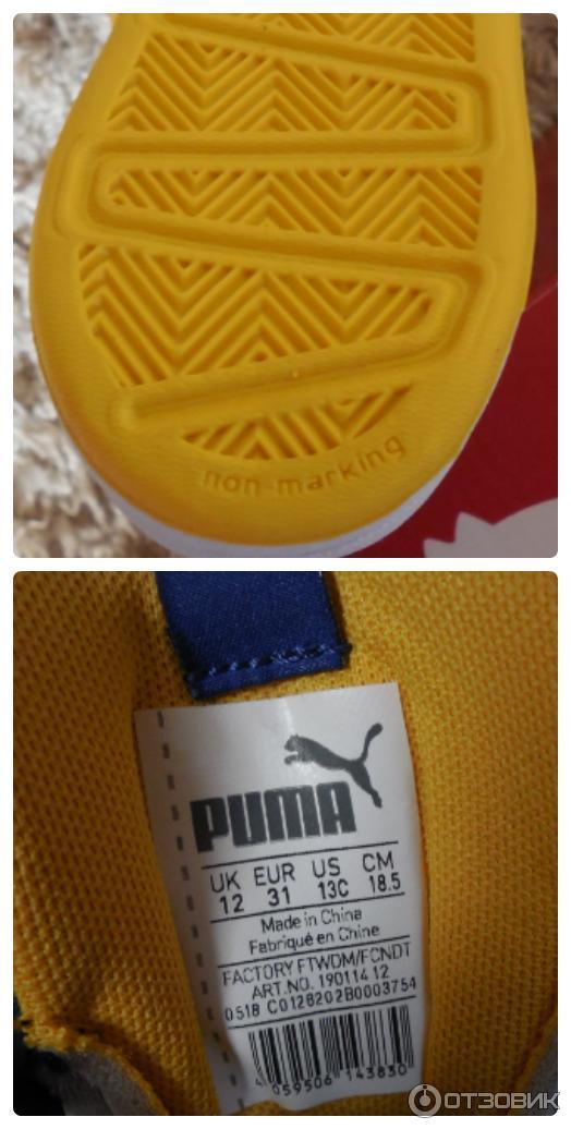 Кроссовки детские Puma