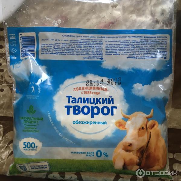 Пакет творога