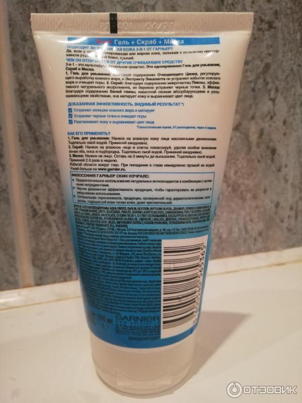 Garnier Чистая кожа 3 в 1 гель/скраб/маска фото