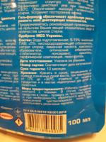 Кислородный отбеливатель Бос плюс OXI фото