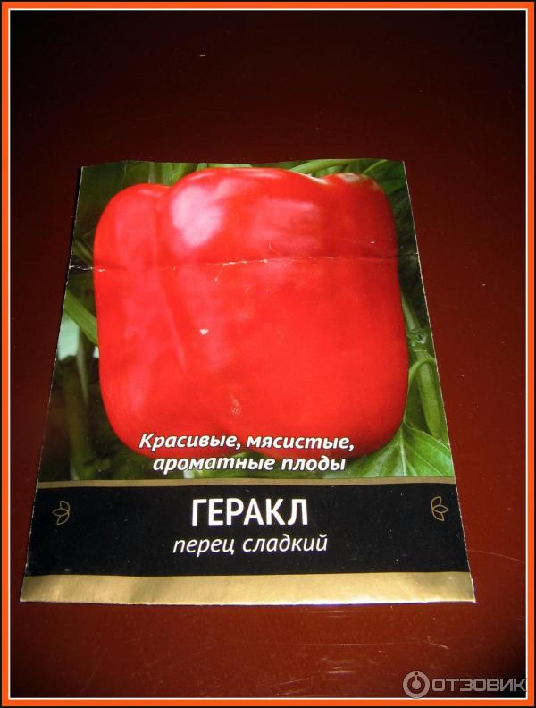 перец Геракл