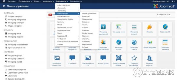 Панель управления cms Joomla версии 3. х