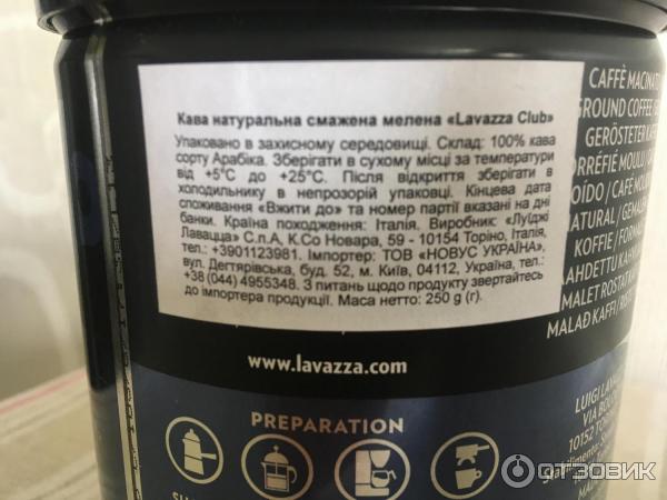 Молотый кофе Lavazza Club фото