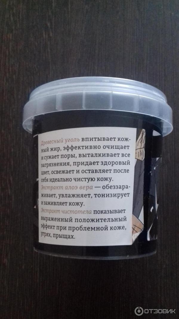 Густое мыло-скраб Стимул-колор косметик Угольное фото