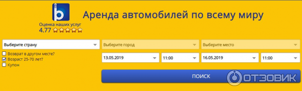 BookingCar.su - аренда и прокат автомобилей в Европе и по всему миру фото
