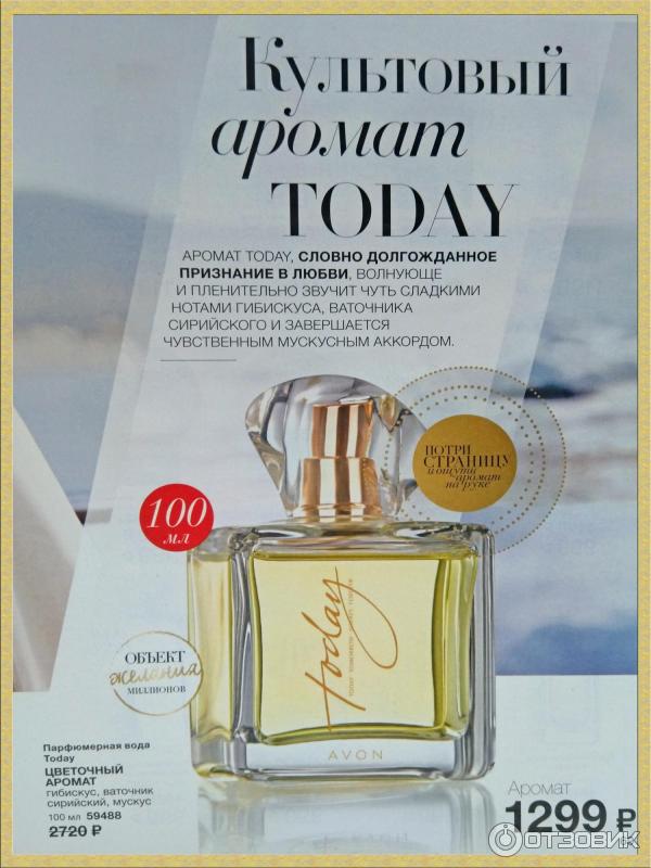 Парфюмерная вода Avon Today фото