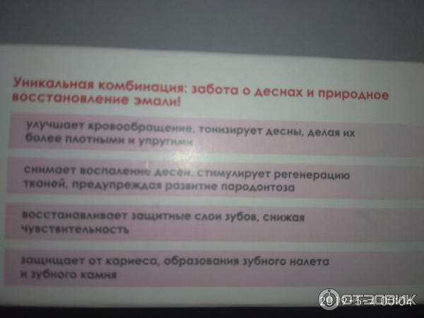 Зубная паста МейТан Живая эмаль Природное восстановление и осветление эмали фото