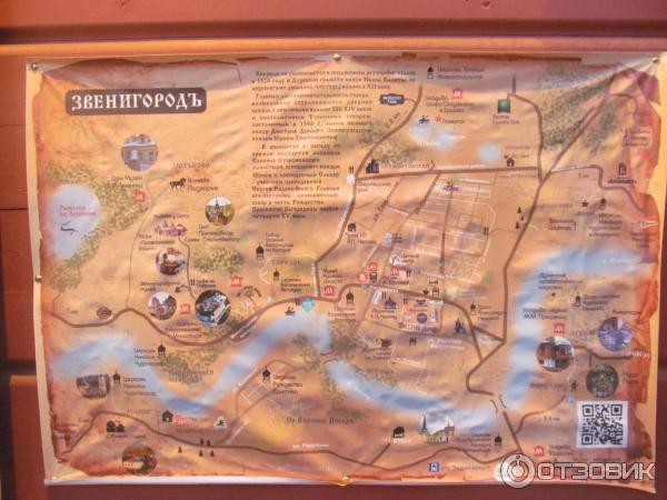 Пансионат с лечением Звенигородский РАН (Россия, Звенигород) фото