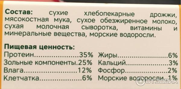 Triol витамины для кошек