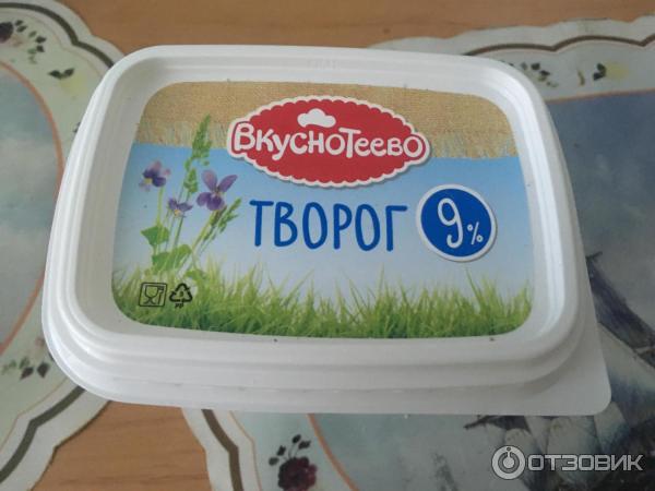 Творог Вкуснотеево 9% фото