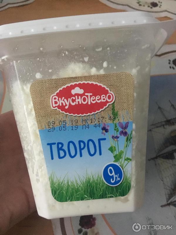 Творог Вкуснотеево 9% фото