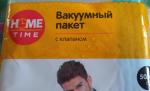 Вакуумные пакеты FixPrice фото