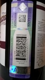 Вино Инкерман "Древний Херсонес" фото