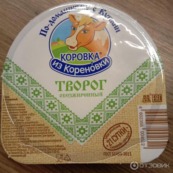 Творог обезжиренный Коровка из Кореновки фото