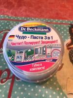 Чудо-паста 3 в 1 Dr.Beckmann фото