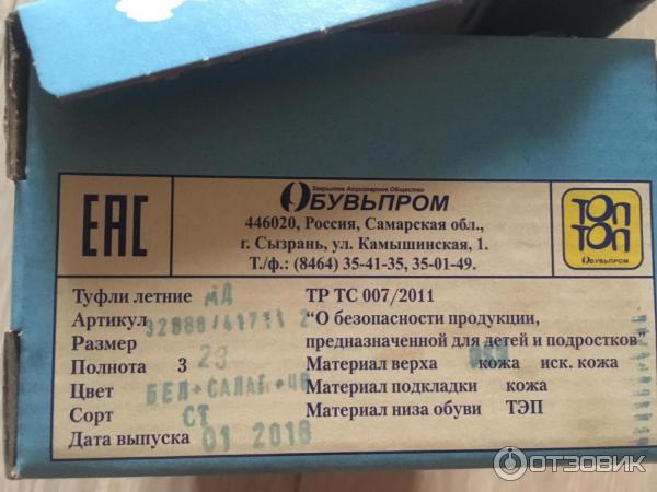 Сандалии для девочки Топ-Топ фото
