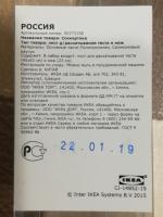 Лист для раскатывания теста и нож Ikea Соккертака фото