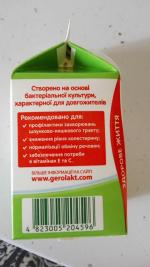 Продукт кисломолочный питьевой Яготинський "Геролакт" 3,2% фото