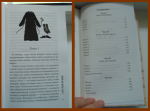 Книга "С неба упали три яблока" - Наринэ Абгарян фото