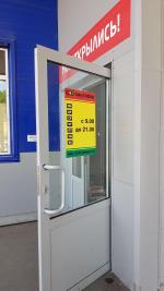 Сеть магазинов "Светофор" фото