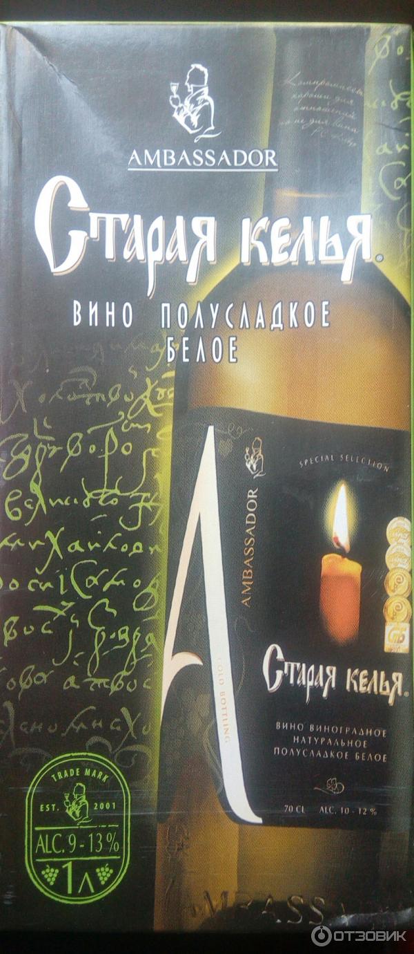 Коробка с вином