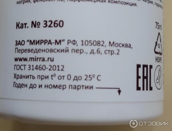 Солнцезащитный крем Mirra SPF-30 фото