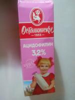 Ацидофилин термостатный "Останкинский" фото