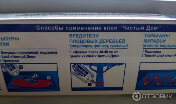 Клей от грызунов и насекомых Чистый дом фото