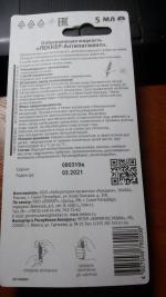Жидкость отбеливающая для удаления пигментных пятен Леккер "Антипигмент" фото