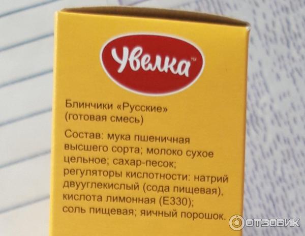 Готовая смесь для блинчиков Увелка Блинчики Русские фото