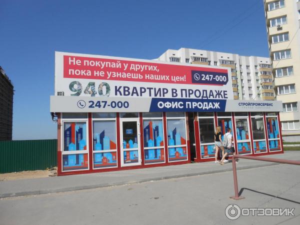 Офис продаж ЖК Окские просторы