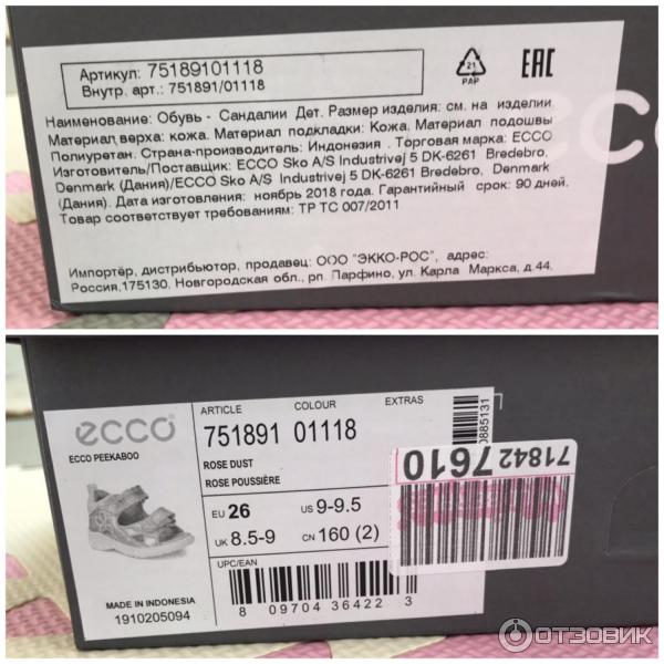 Детские босоножки ECCO фото