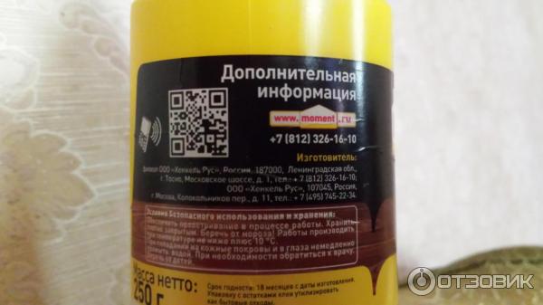 Клей Henkel Момент Столяр фото