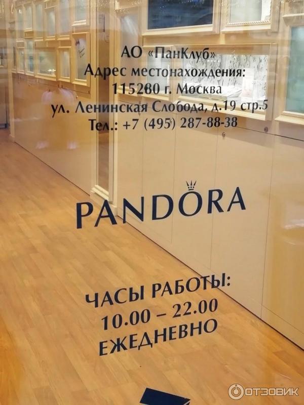 Магазин Pandora на Никольской (Россия, Москва) фото