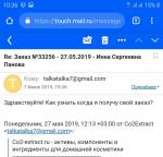 Co2-extract.ru - интернет-магазин компонентов для домашней косметики фото