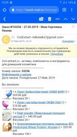 Co2-extract.ru - интернет-магазин компонентов для домашней косметики фото