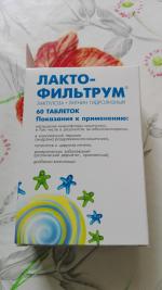 Лекарственный препарат АВВА РУС Лактофильтрум фото