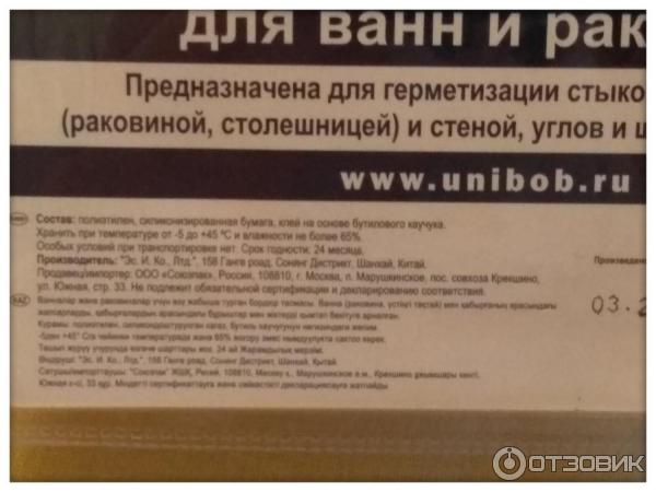 Бордюрная лента Unibob фото