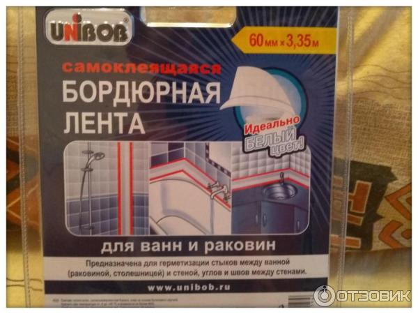 Бордюрная лента Unibob фото