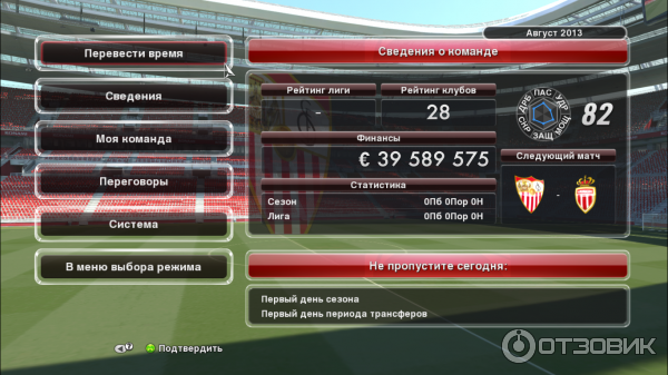 Игра для PC Pro Evolution Soccer 2014 фото