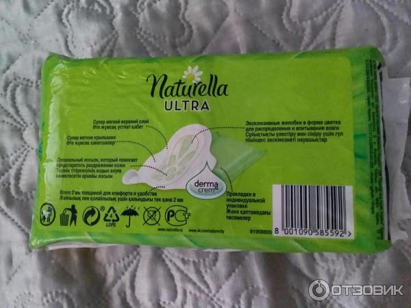 Прокладки Naturella