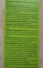 Лекарственные травы ФармаЦвет "Девясила корневища и корни" фото