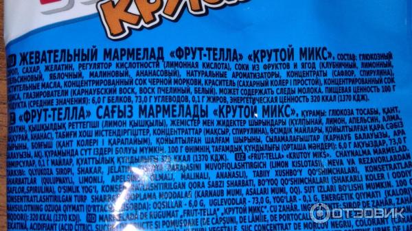 Жевательный мармелад Fruit tella крутой микс с фруктовым соком фото