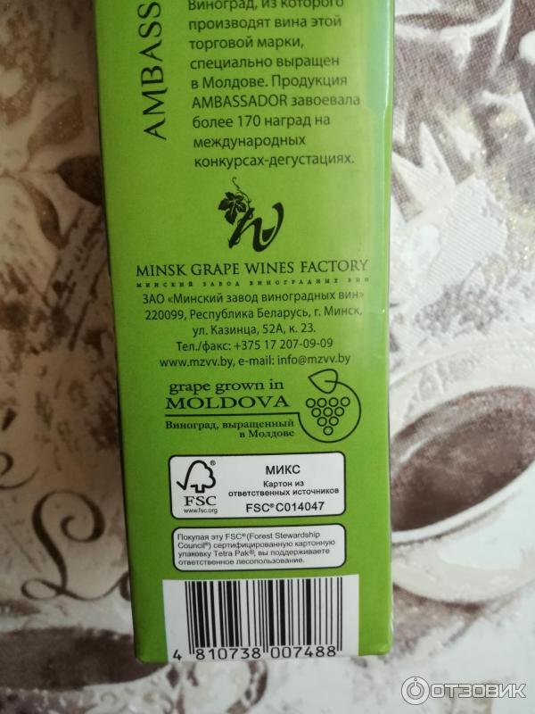 Вино полусладкое белое Ambassador Старая келья фото