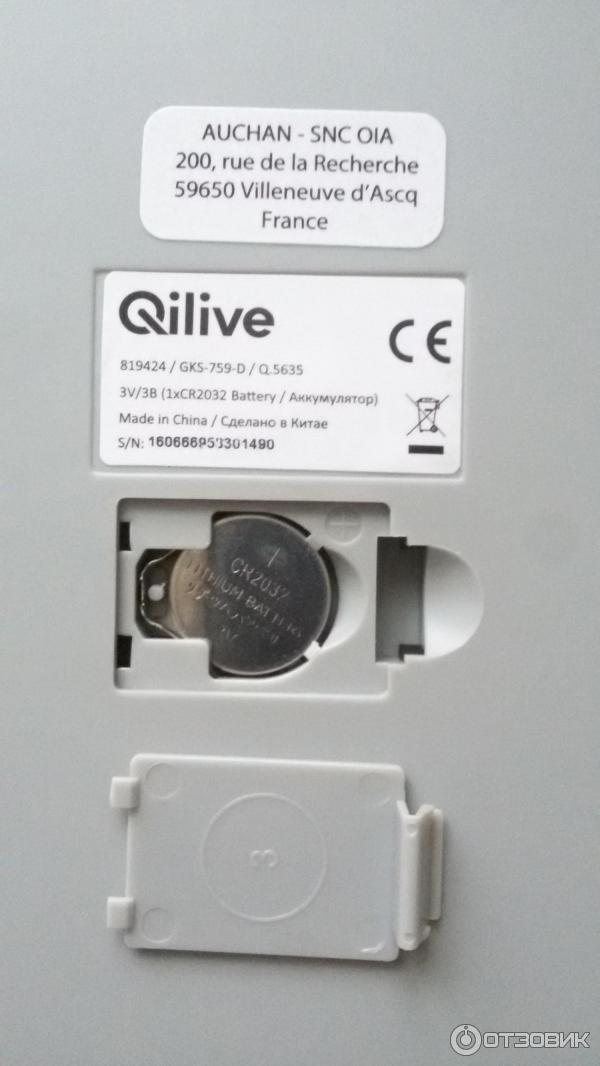 Весы кухонные Qilive GKS-759 фото