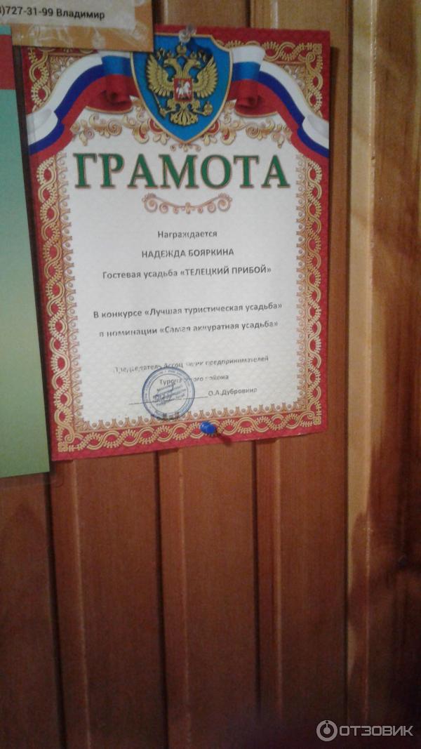 Усадьба Телецкий прибой (Россия, Республика Алтай) фото